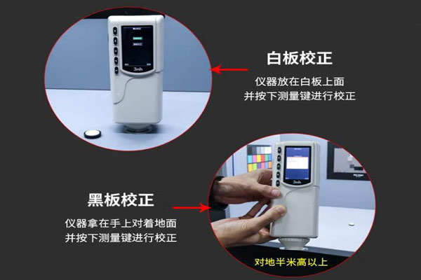色差儀為什么要零位校正？色差儀怎么零位校正？