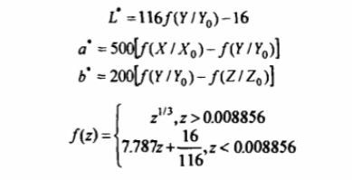 L、a、b值計算式