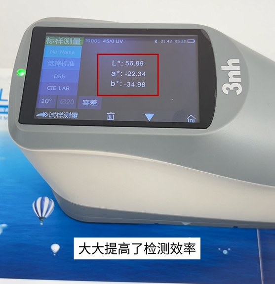 YS4580分光測色儀在漸變色產(chǎn)品行業(yè)中的應用