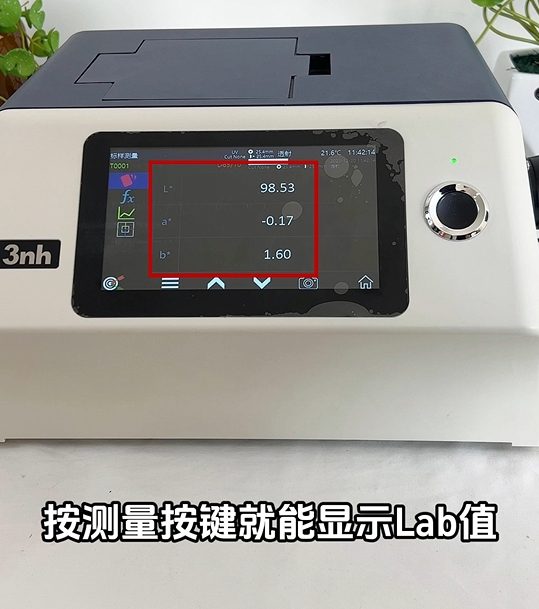 洗潔精色差如何測量？臺式分光測色儀YS6060幫你解決各類色差問題