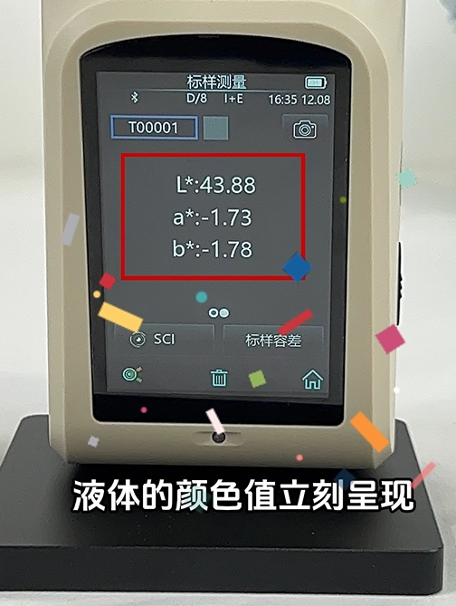 CR9加組件測(cè)量液體顏色的應(yīng)用與優(yōu)勢(shì)