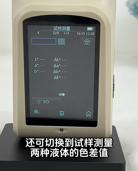 CR9加組件測(cè)量液體顏色的應(yīng)用與優(yōu)勢(shì)