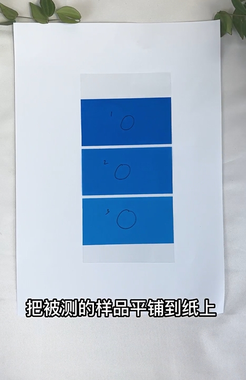 透明塑料薄膜色差的測(cè)量方法