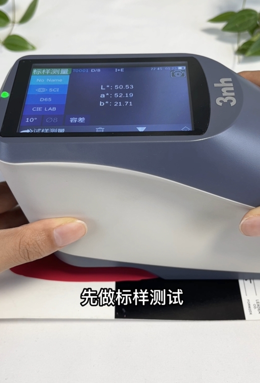 如何測量油漆的色差？YS3060色差儀在油漆行業(yè)中的應用