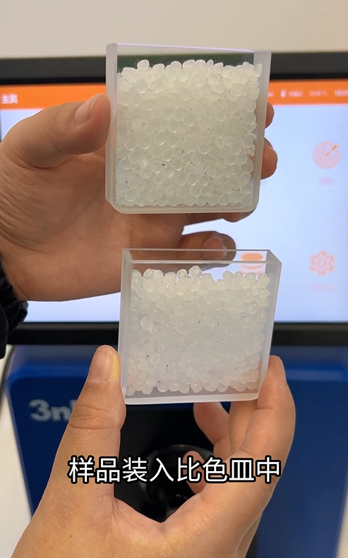 如何用TS8510臺(tái)式分光測色儀精準(zhǔn)測量熱塑性聚氨酯(TPU)顏色值和黃度