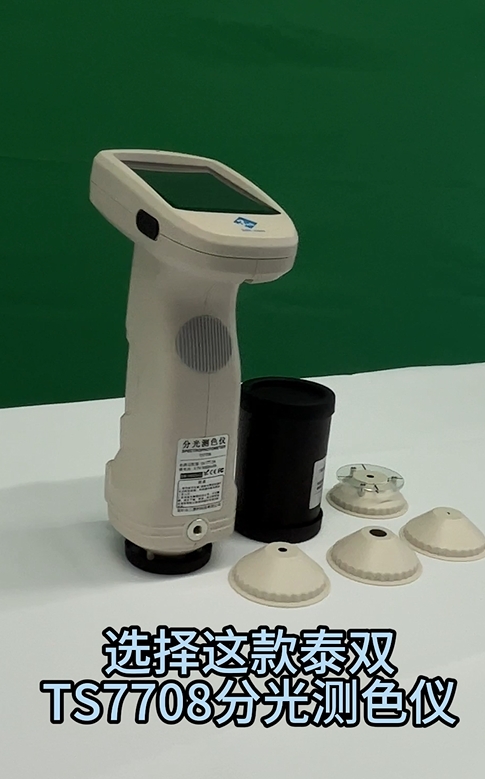 如何用TS7708色差儀精準測量塑膠電子配件的色差