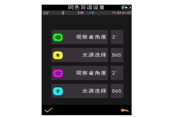 分光測(cè)色儀怎么測(cè)同色異譜指數(shù)Mt值？