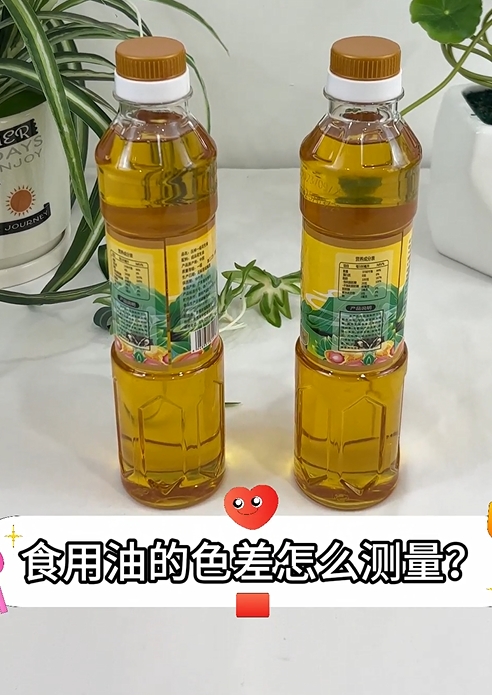 食用油的色值檢測(cè)：利用YS3010加組件實(shí)現(xiàn)精準(zhǔn)測(cè)量