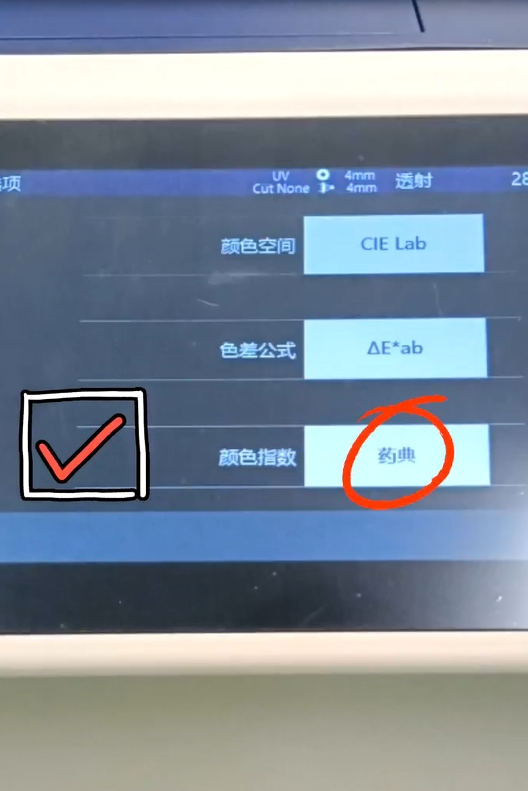 臺式分光測色儀TS8296在藥品顏色測量中的應(yīng)用