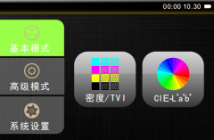 色差密度儀怎樣使用？色差密度儀測量方法