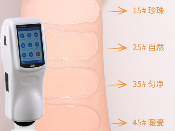 粉底液色差檢測